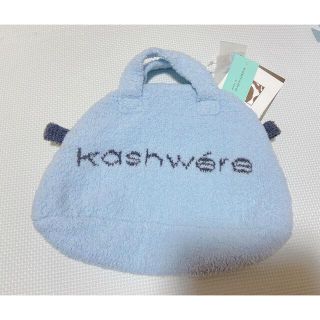 カシウエア(kashwere)の専用【新品】Kashwere ロゴバッグ(その他)