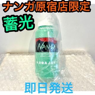 ナンガ(NANGA)の【新品未開封】原宿店開店記念 NANGA × NALGENE 蓄光ボトル(食器)