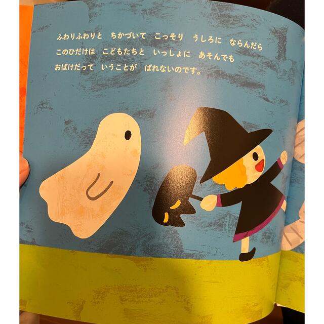 角川書店(カドカワショテン)のおばけくんのハロウィン エンタメ/ホビーの本(絵本/児童書)の商品写真