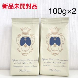 サンタマリアノヴェッラ(Santa Maria Novella)の【新品】 サンタマリアノヴェッラ　ポプリ　詰め替え用　100g×2(お香/香炉)