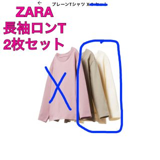 ザラキッズ(ZARA KIDS)のZARA プレーンTシャツ　長袖　2枚セット　白　カーキ　104サイズ(Tシャツ/カットソー)