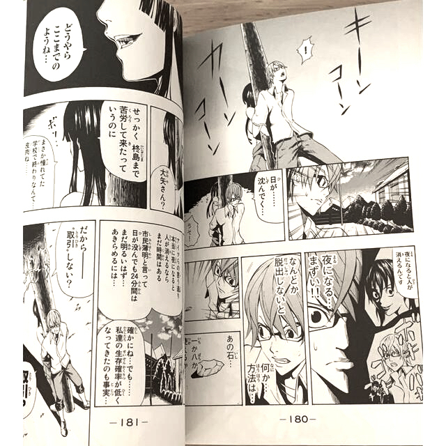 講談社 - 『螺旋島【らせんじま】』 全巻セット(1〜3巻) ※全巻初版の