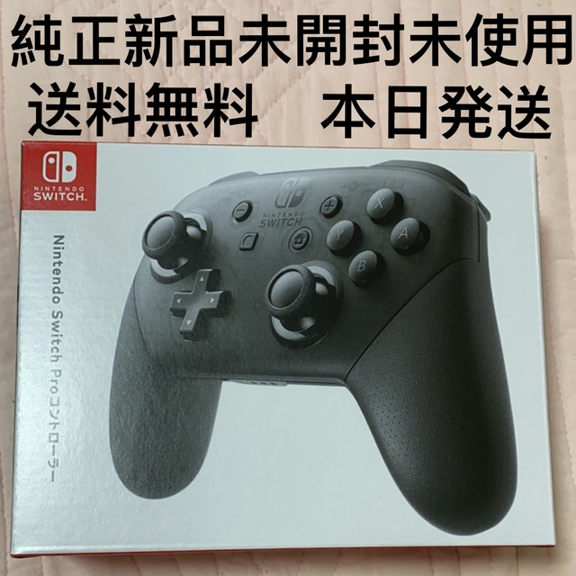 新品未開封 任天堂Switch プロコントローラー pro 純正品