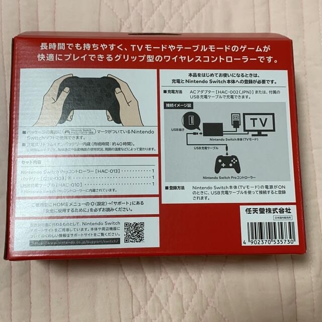 新品未開封 任天堂Switch プロコントローラー pro 純正品 1