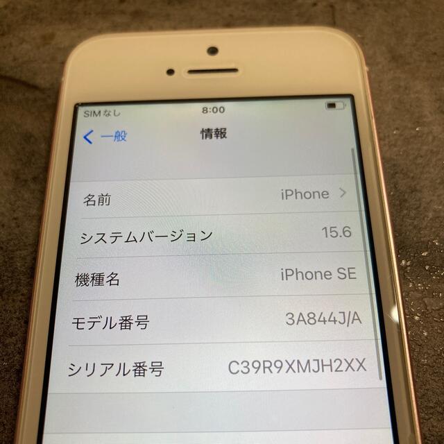 69328T iPhoneSE 16GB P SIMフリー　品 7