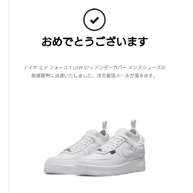 メンズUNDERCOVER × Nike Air Force 1 Low White