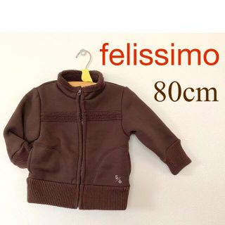 フェリシモ(FELISSIMO)のベビー　BABY 80cm   裏ボア　アウター　ブラウン　あったか(ジャケット/コート)