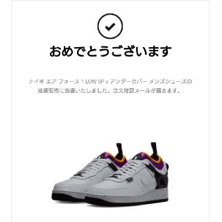 アンダーカバー(UNDERCOVER)のUNDERCOVER × Nike Air Force 1 Low Grey(スニーカー)