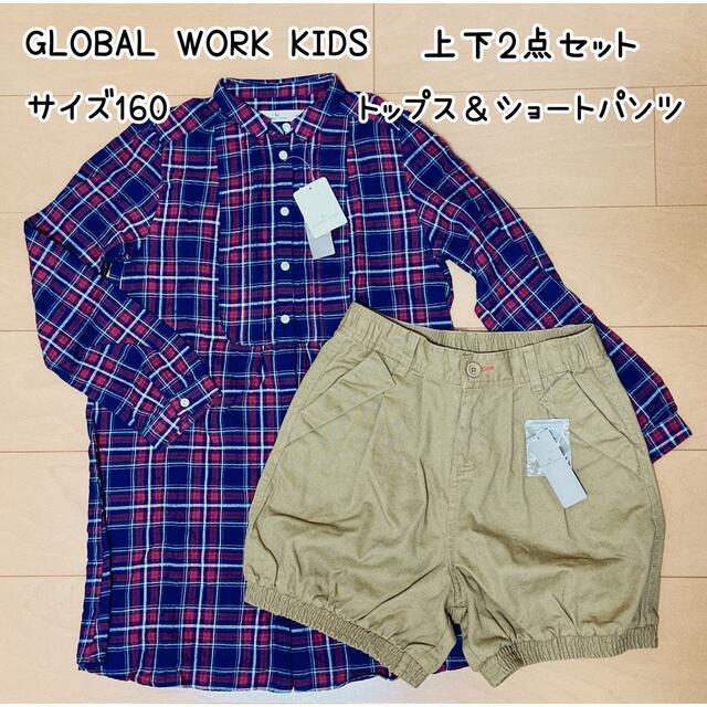 GLOBAL WORK(グローバルワーク)の未使用 グローバルワーク キッズ 160 女の子 トップス＆ショートパンツ2点 キッズ/ベビー/マタニティのキッズ服女の子用(90cm~)(Tシャツ/カットソー)の商品写真