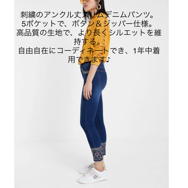 DESIGUAL(デシグアル)の新品✨タグ付き♪定価17,900円　デシグアル　ジーンズ　26インチほか レディースのパンツ(デニム/ジーンズ)の商品写真