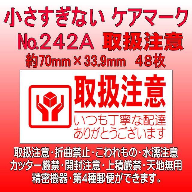 サンキューシール ケアロゴ №217F 上積厳禁 サンキューシール ケアロゴ №217F 上積厳禁
