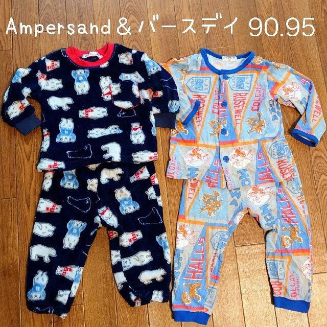 ampersand(アンパサンド)のパジャマ　2枚　セット　まとめ売り　熊　フリース　バースデイ　男の子 キッズ/ベビー/マタニティのキッズ服男の子用(90cm~)(パジャマ)の商品写真