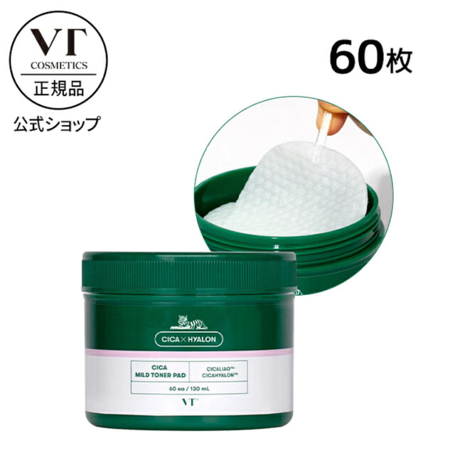 防弾少年団(BTS)(ボウダンショウネンダン)の新品未使用【VT CICA トナー パッド (60枚入り, 130ml) 】 コスメ/美容のスキンケア/基礎化粧品(パック/フェイスマスク)の商品写真