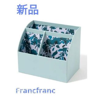 フランフラン(Francfranc)の新品Francfranc フロレシア ペンスタンド L ステーショナリー ブルー(小物入れ)