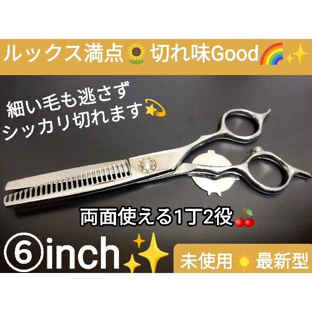 ✨切れ味抜群✨プロ用ハサミ☆カットシザー美容師トリマー理容師はさみサロン☆シザー7inch全種はコチラから