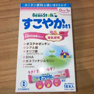 粉ミルク　すこやか　スティック18本入り(その他)