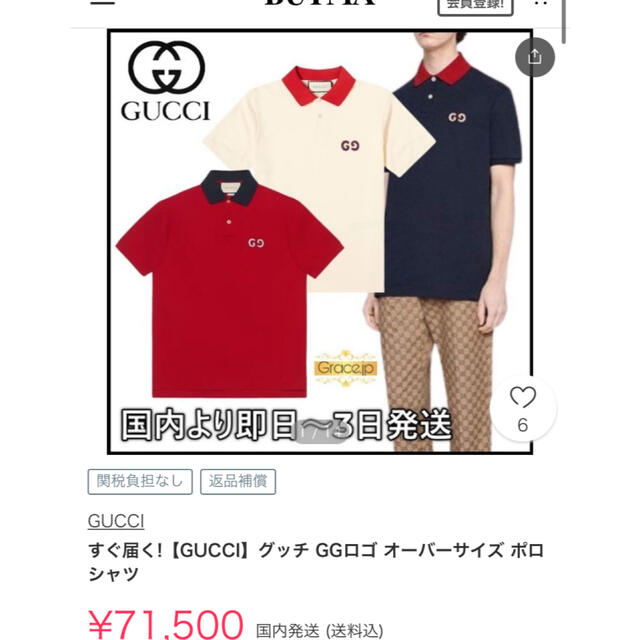 Gucci - GUCCI GGロゴ　オーバーサイズ　ポロシャツ