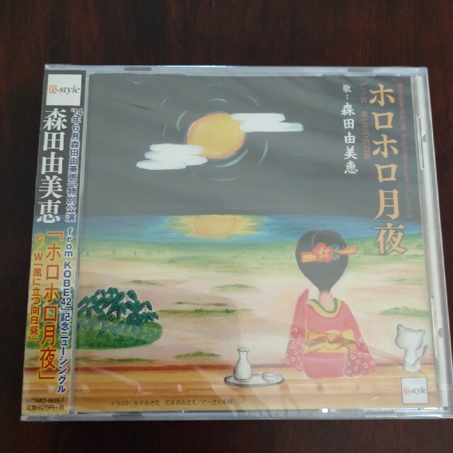 ホロホロ月夜　歌　森田由美恵 エンタメ/ホビーのCD(ポップス/ロック(邦楽))の商品写真