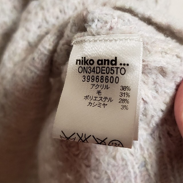 niko and...(ニコアンド)のカシミヤ混ウールニット レディースのトップス(ニット/セーター)の商品写真