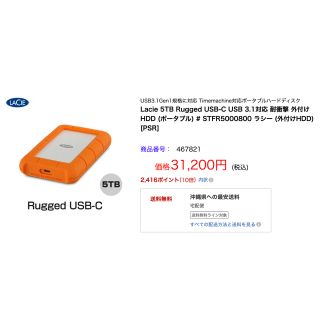 エレコム(ELECOM)の【値下げ】LaCie HDD ポータブルハードディスク 5TB(PC周辺機器)