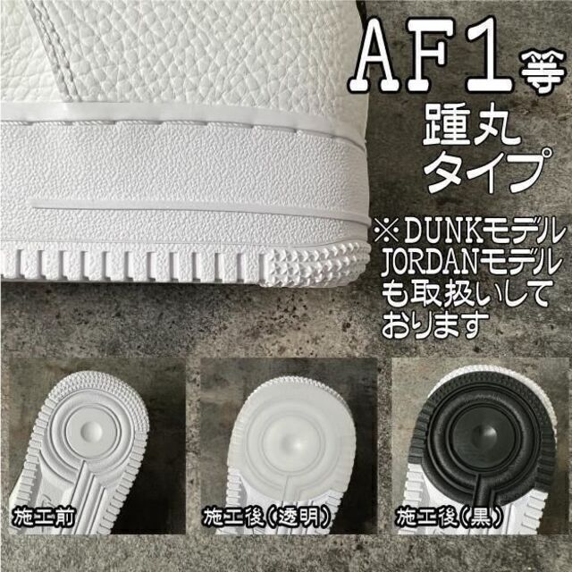 2足4枚AF1 ヒールプロテクター ヒールガード ソールガードoff-white メンズの靴/シューズ(スニーカー)の商品写真
