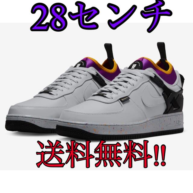 UNDERCOVER × Nike Air Force 1 Low 28センチスニーカー
