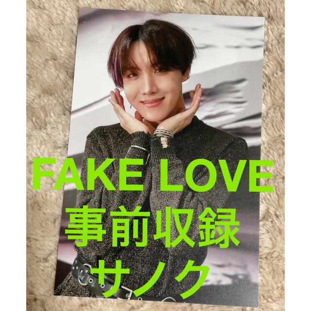 BTS 防弾少年団 FAKE LOVE j-hope ホソク サノク 事前収録-