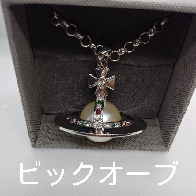 Vivienne Westwood(ヴィヴィアンウエストウッド)のVivienne Westwoodシルバーパールヴィヴィアンネックレスビック新品 レディースのアクセサリー(ネックレス)の商品写真