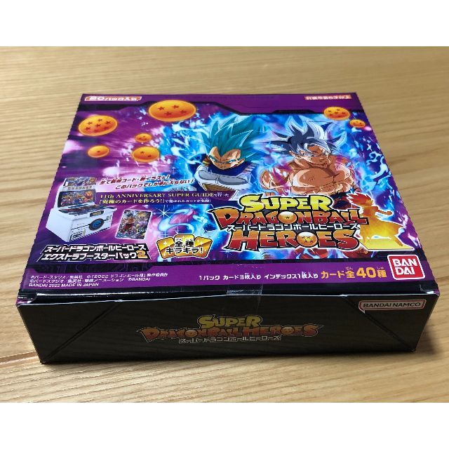 新品★スーパードラゴンボールヒーローズ エクストラブースターパック2 BOXトレーディングカード