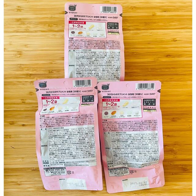 ファンケル(FANCL) 30代からのサプリメント女性用 国内正規品 新品 3個 食品/飲料/酒の健康食品(ビタミン)の商品写真