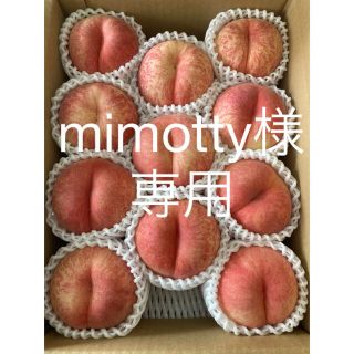 mimotty様専用です！(フルーツ)