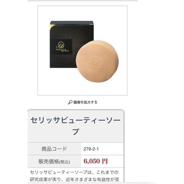 お買い得お得 ヨサ セリッサ ビューティ ソープ3つセットの通販 by