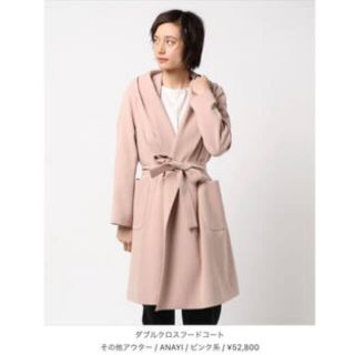 アナイ 新品 ロングコート(レディース)の通販 66点 | ANAYIの