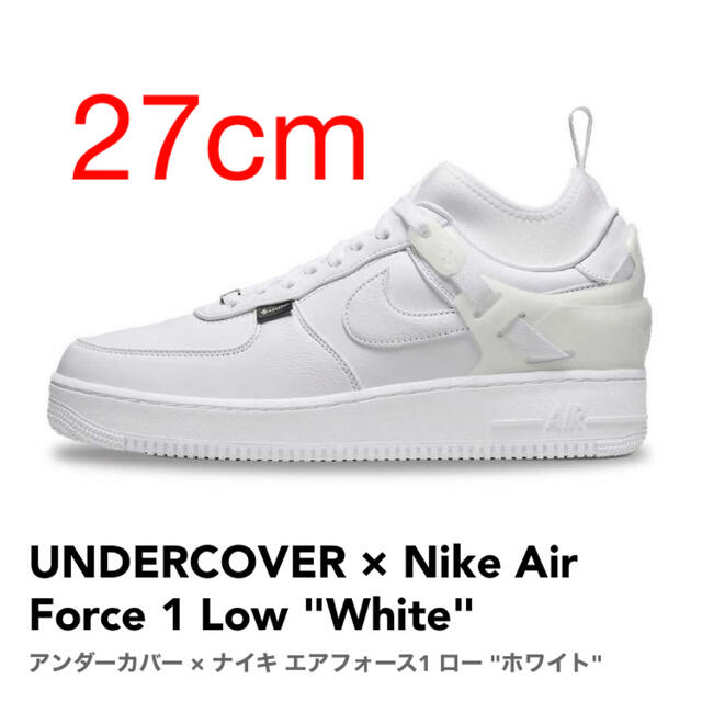 UNDERCOVER × Nike Air Force 1 Low "White