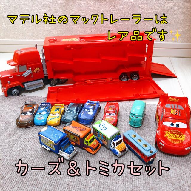 カーズ　マテル　ミニカー　マックトレーラー　トレーラーハウス