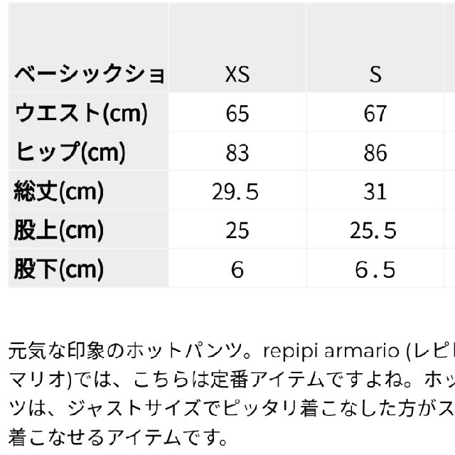 repipi armario レピピアルマリオ スカート Sサイズの通販 by ♡ちょこ♡'s shop｜レピピアルマリオならラクマ