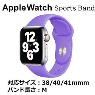 アップルウォッチ(Apple Watch)のApple Watch バンド ライトパープル 38/40/41mm M(ラバーベルト)