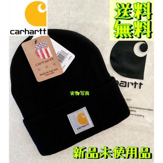 カーハート(carhartt)の【新品未使用品★ニット帽★ブラック】カーハート★ニットキャップ★ユニセックス(ニット帽/ビーニー)