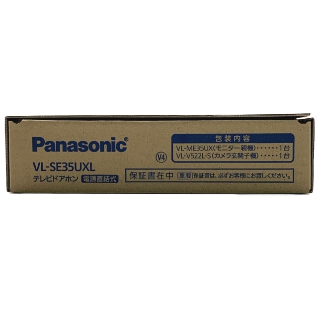 一番安い パナソニック VL-SE35UXL テレビドアホン 録画機能付 電源直結式 Panasonic【VLSE35UXL】 ドアホン・インターホン 