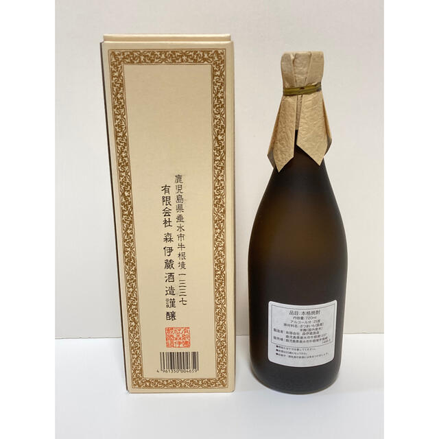 かめ壺焼酎 森伊蔵 金ラベル 720ml×1本