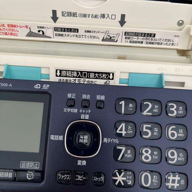 パナソニック FAX おたっくす ネイビーブルー