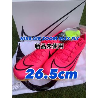 ナイキ(NIKE)のナイキ  エア ズーム マックスフライ 26.5(陸上競技)