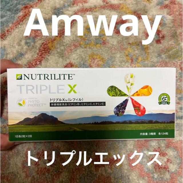 Amway(アムウェイ)の送料無料　トリプルX　Amway　ファイトケミカル 食品/飲料/酒の健康食品(ビタミン)の商品写真