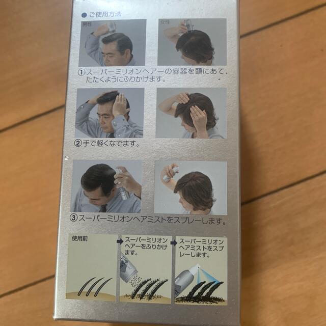 スーパーミリオンヘアー ブラック(30g)×2