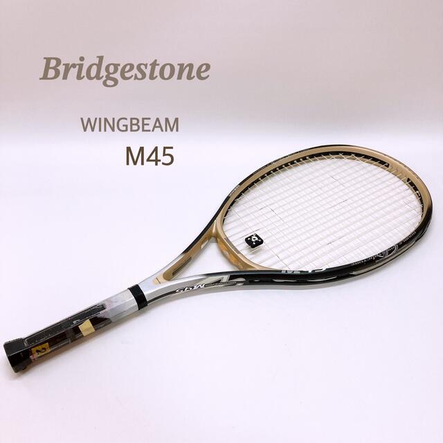 美品】ブリジストン WINGBEAM 及び M45 テニスラケット 向日岳人 美品】ブリジストン WINGBEAM 及び M45 テニスラケット 向日岳人