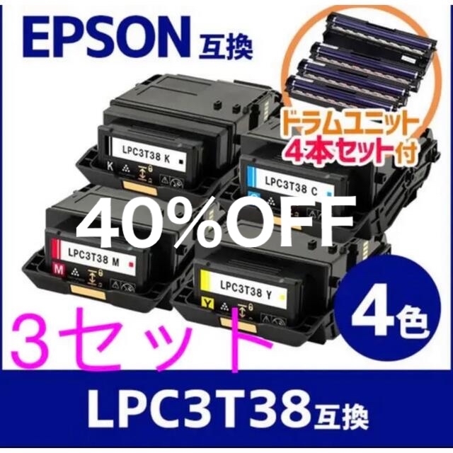 入手困難 エプソン用 互換トナーカートリッジ EPSON LPC3T38シリーズ4色セット