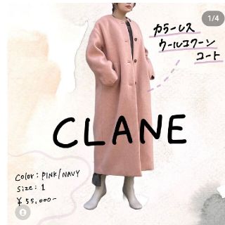 クラネ(CLANE)のrin様専用クラネコート(ロングコート)