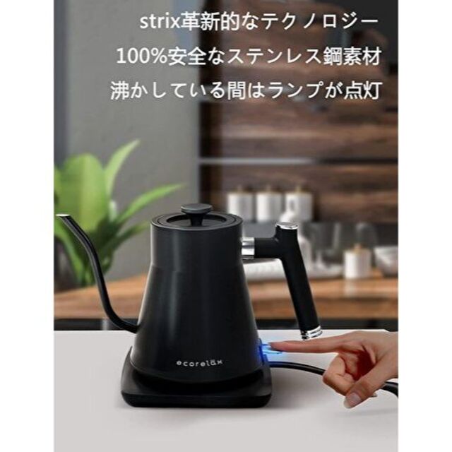 ECORELAX 電気ケトル（新品未開封品） インテリア/住まい/日用品のキッチン/食器(調理道具/製菓道具)の商品写真