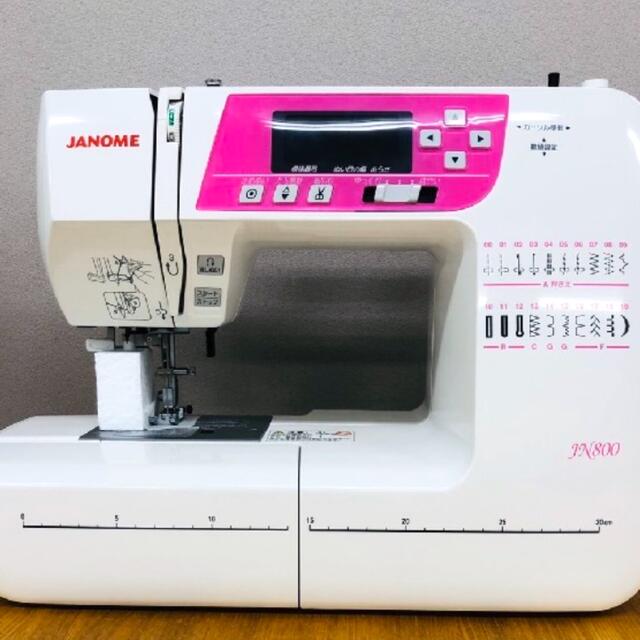 ジャノメJN800コンピューターミシン