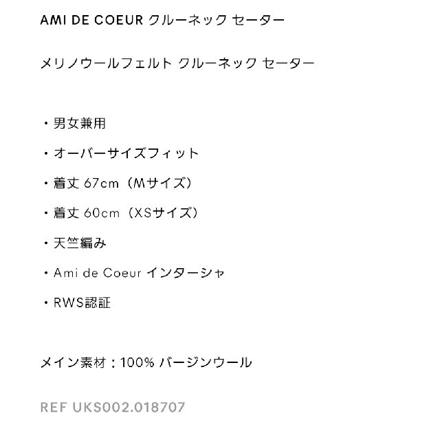 ami paris クールネックセーター